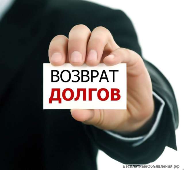 Колдунья - возврат долгов
