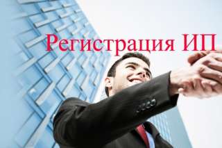 Открытие.ип