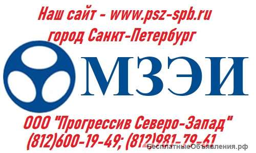 МЗЭИ (Санкт-Петербург)