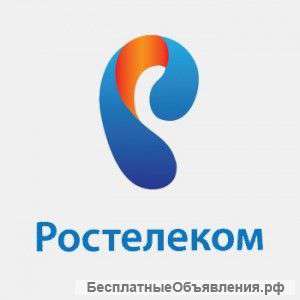Менеджер по продажам в ОАО Ростелеком