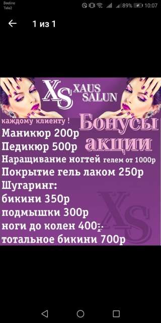 Шугаринг
