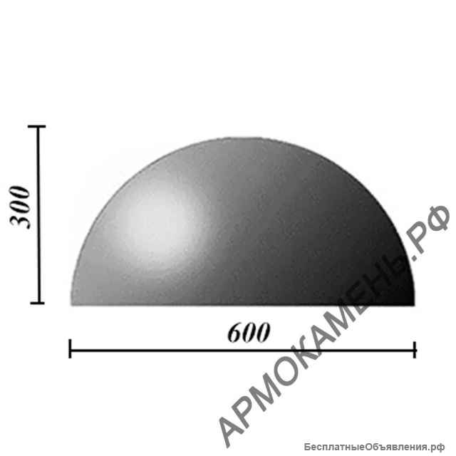 Бетонная полусфера d500хh250 мм (парковочный ограничитель)