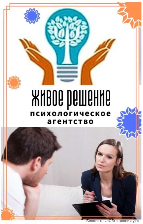 Психолог-консультант удаленно