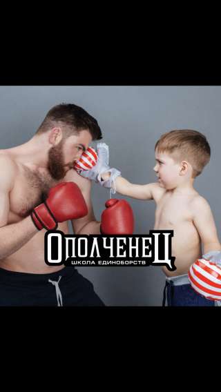 Семейный Спортивный Клуб Единоборств “Ополченец”
