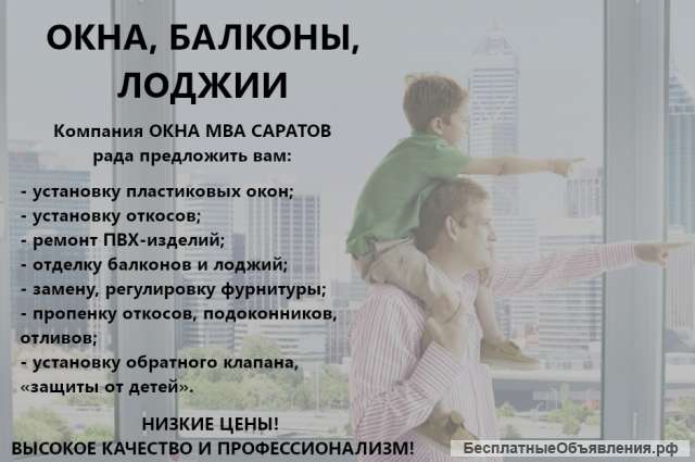 Пластиковые окна под ключ