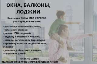 Пластиковые окна под ключ
