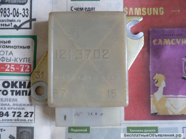 Новое реле регулятор 121.3702 а/м Ваз 2101