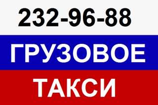 Переезды, грузчики