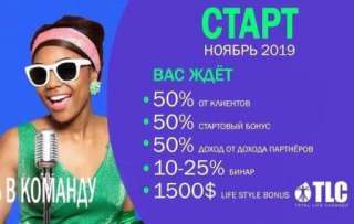 Впервые в СНГ - бизнес с компанией TLC и знаменитый чай для похудения Iaso Tea