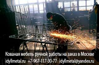 Холодная ковка металла своими руками. Изделия холодной ковки. Цена на изделия холодной ковки в Москв