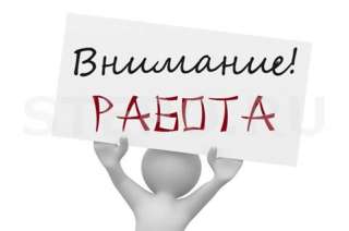 В компанию требуется сотрудник в рекламный отдел