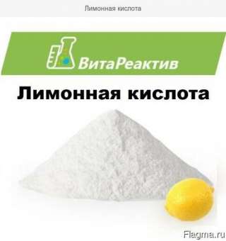Лимонная кислота