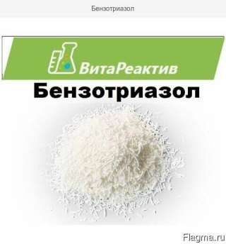 Бензотриазол
