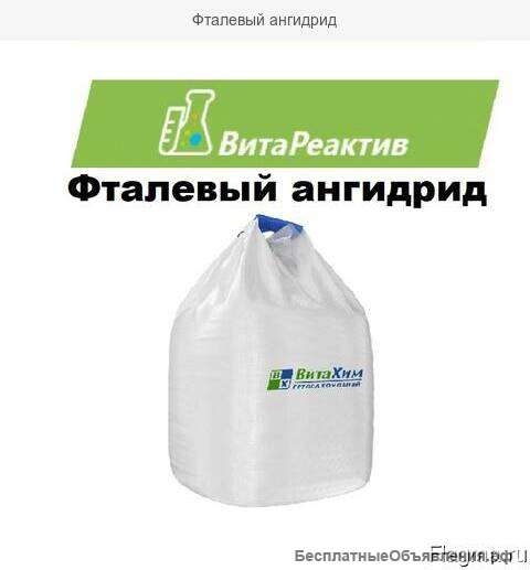 Фталевый ангидрид
