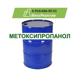 Метоксипропанол