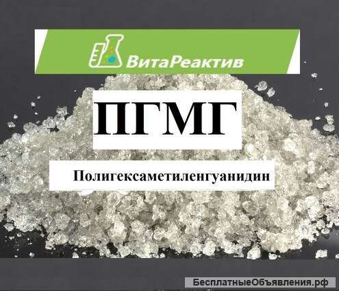 Гидрохлорид полигексаметиленгуанидина (ПГМГ)
