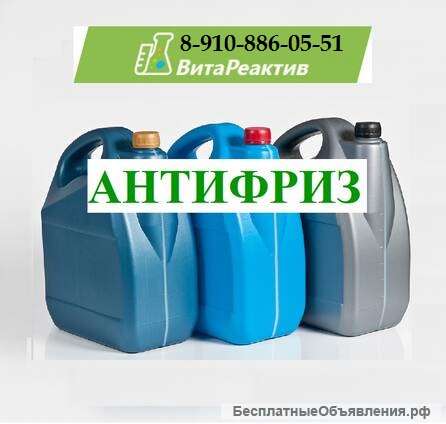 Антифриз