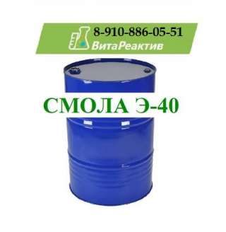 Смола эпоксидная Э-40 (неотвержденная)