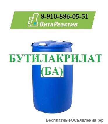 Бутилакрилат