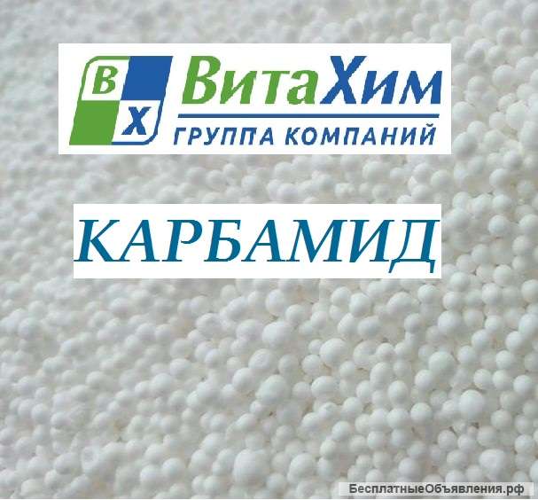 Карбамид