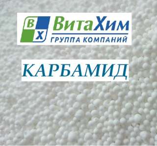 Карбамид