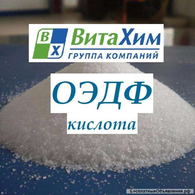 ОЭДФ кислота