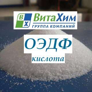 ОЭДФ кислота