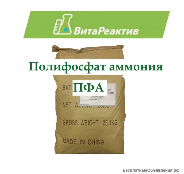 Полифосфат аммония