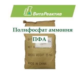 Полифосфат аммония