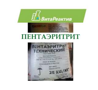 Пентаэритрит
