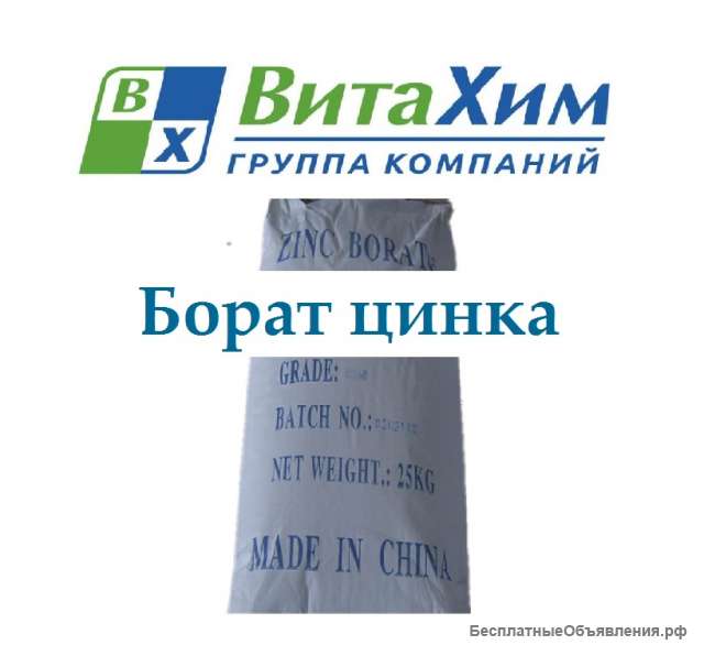 Борат цинка