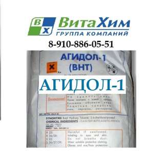 Агидол-1 (BHT)