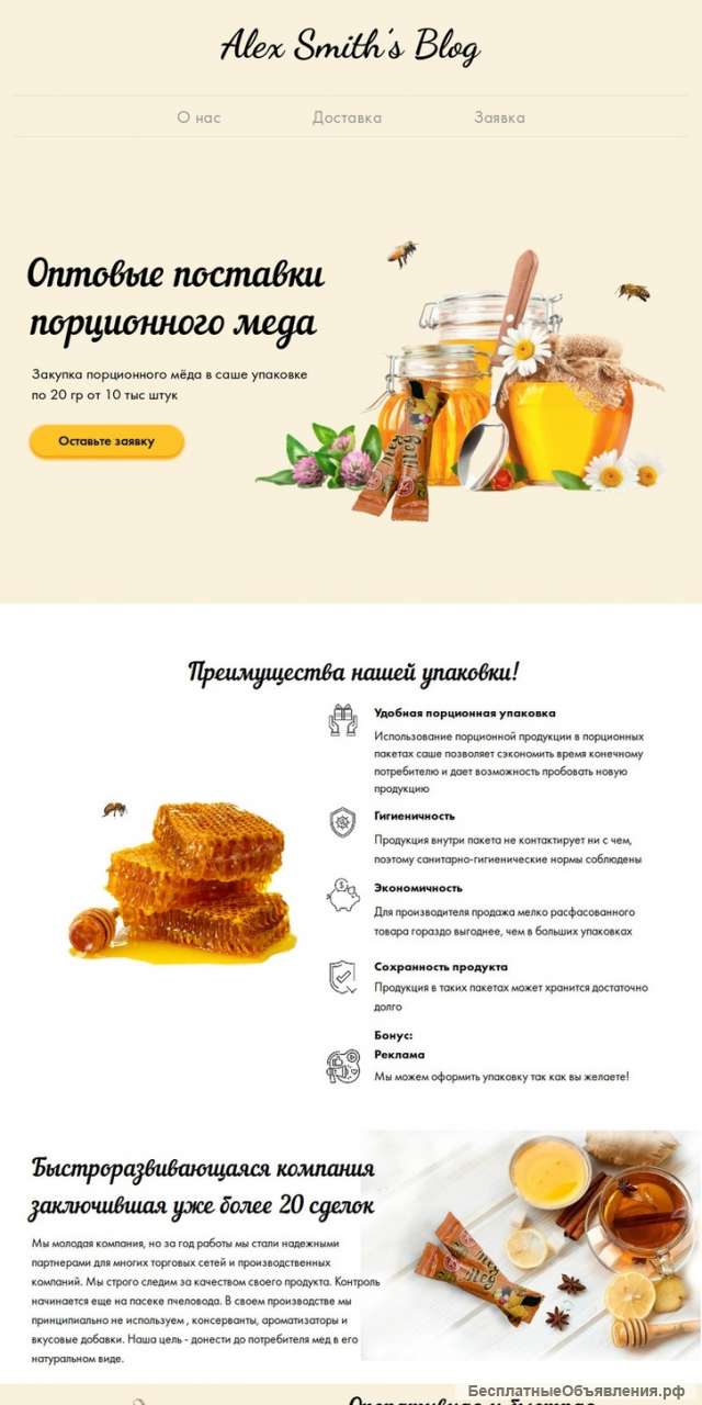 Дизайн сайтов, лендинг через Tilda