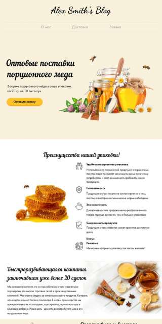 Дизайн сайтов, лендинг через Tilda