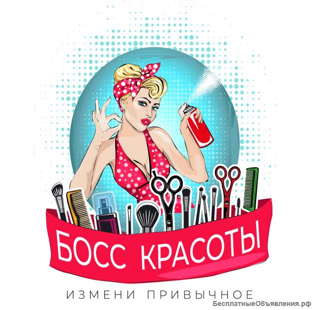 Бьюти коворкинг БОСС КРАСОТЫ