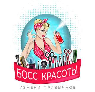 Бьюти коворкинг БОСС КРАСОТЫ