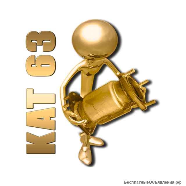 Закупаем автомобильные и промышленные катализаторы б/у