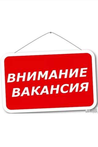 Специалист по входящим звонкам
