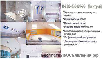 Бест/отделка