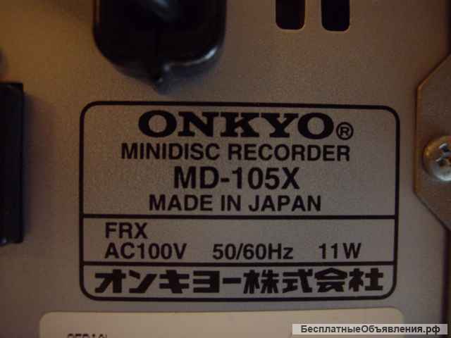 MD -мини-дисковая дека Onkyo MD-105X