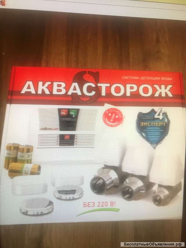 Аквасторож. Система для загородного дома