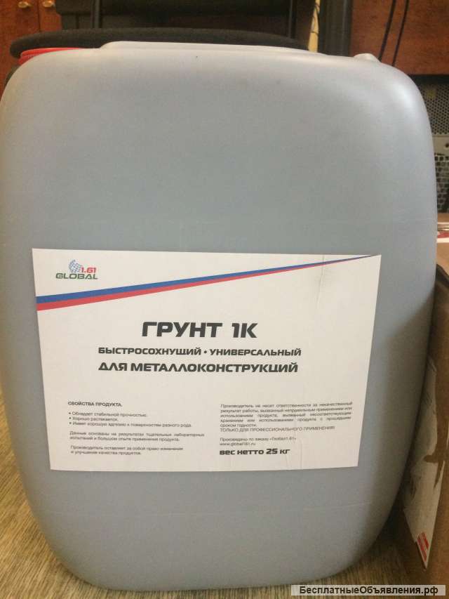 Грунт-Эмаль - антикоррозионный грунт по металлу