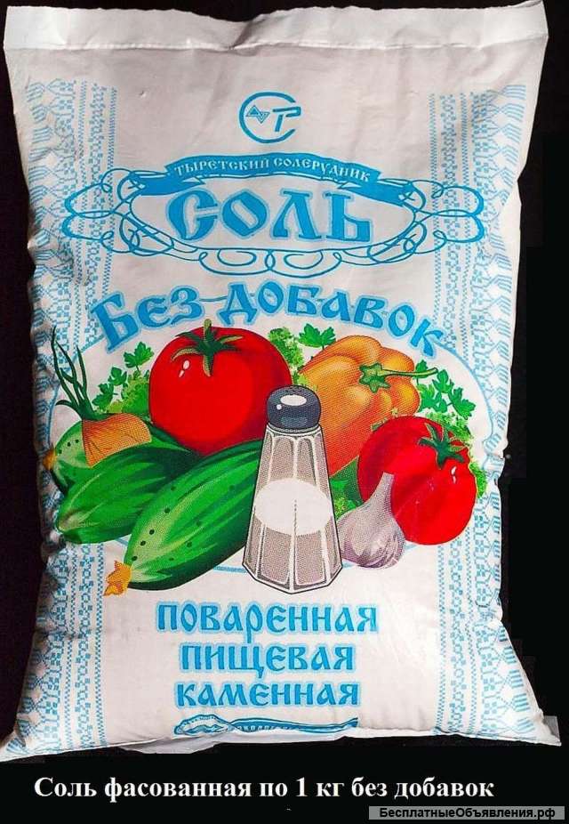 Соль йодированная фасованная