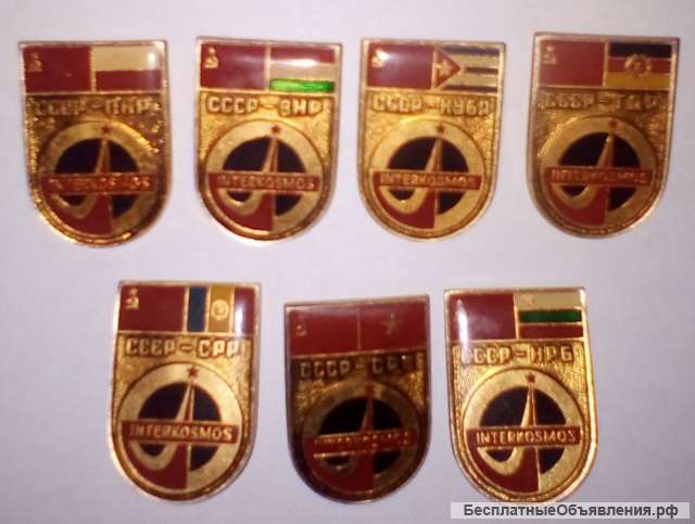 Значки интеркосмос