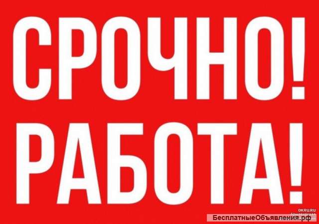 Требуются промоутеры