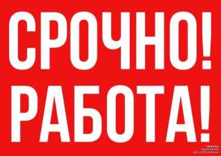 Требуются промоутеры