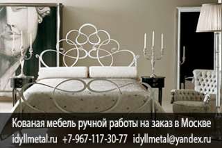 Кованые кровати белого цвета купить от прямого производителя на заказ в Москве и Московской области