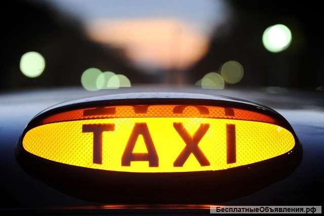 Подключение к Яндекс-такси