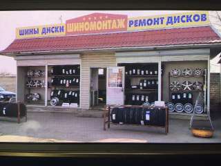 Раскрученный бизнес: павильон по продаже автозапчастей и услуг автосервиса д.Верея 3