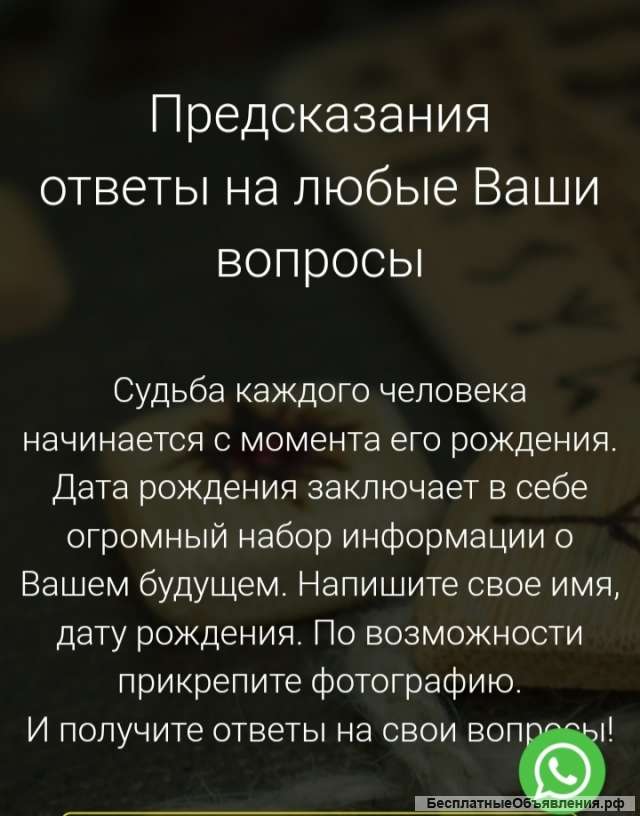 Магические услуги